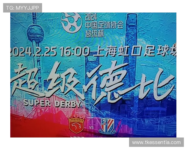 达万盛赞超级杯冲击中超冠军志